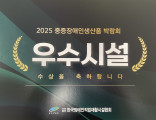 2025 중증장애인생산품 …
