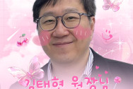 김태현 원장님 보건복지부장관상 수상!