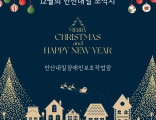 12월 안산내일 소식지