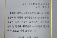 경기도장애인복지시설 연합회장상 수상!