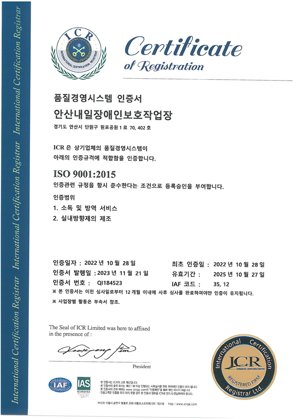품질경영시스템인증서