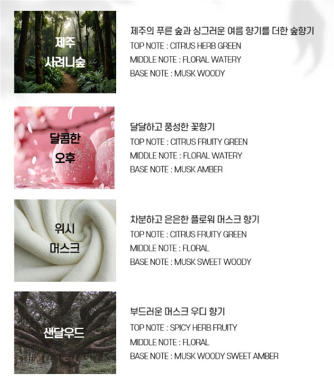 올제 올제의 향